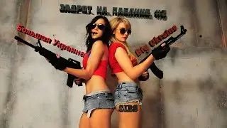 ЗаДрОт На Паблике №2 | Counter Strike 1.6 | Большая Укарина | Frag Movie 2016 | The Best Moments |