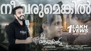 Nee Varumenkil | Jamsheed Manjeri | Nizhalay Nee Varumenkil | Shafi Eppikkad | Shamsudheen MA