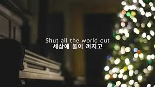 이번 크리스마스에, Oh Wonder - This Christmas (2019) [가사/번역/해석]