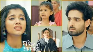 Pocket Mein Aasman NEW PROMO Today 23rd MAY | Dhwani Ne Judge Ke Saamne Rani Ka Saath Diya