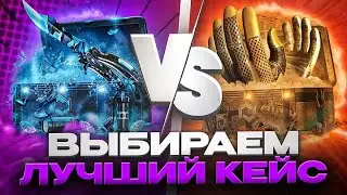 КАМБЕК НА ПОСЛЕДНИХ СЕКУНДАХ CS2CASE!