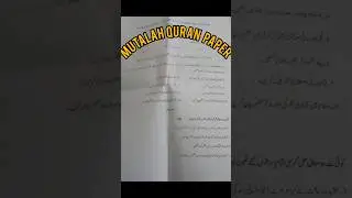 class 11 Mutalae Quran paper class 11 mechanical engineering guess paper 2023 kpk board new syllabus