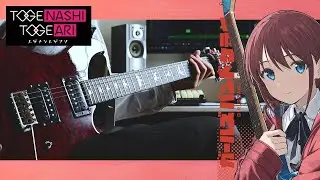 空白とカタルシス「Emptiness and Catharsis」 / TOGENASHI TOGEARI | 【Guitar Cover】
