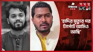 বিএনপি থেকে বহিষ্কৃত স্বতন্ত্র প্রার্থীকে সতর্ক করলেন নুর | Nurul Haque Nur | Gono Odhikar Parishad