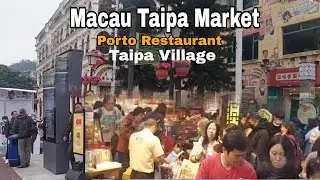 Рынок Тайпа в Макао || Деревня Тайпа || Ресторан Порту #туристическиедостопримечательности #главн...