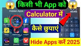 Calculator me app kaise hide kare | calculator mein app kaise chupaye | hide apps on android 2025