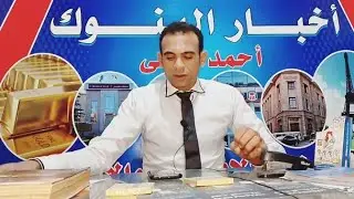 انفجار الذهب