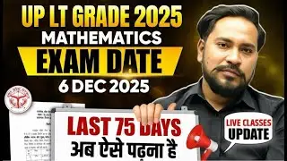 📚🚀UP LT Grade 2025 Exam Date Official Out ✅ | 6th Dec. | MATHS EXAM DATE OUT| NEERAJ  SIR THE COACH