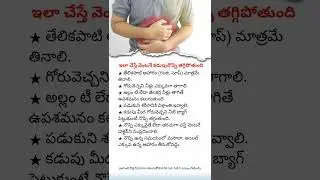 How to Cure Stomach Pain Naturally |  Stomach Pain Relief Tips | Simple Home Remedies in Telugu