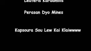 Leuteris Kardamilis - Perasan Dyo Mines