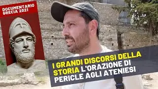 Leggere Pericle nei luoghi di Pericle: il discorso agli ateniesi sulla democrazia [ Atene 2021 ]