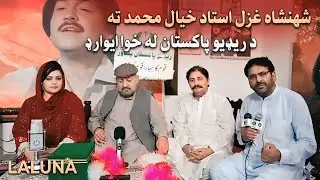 Khyal Muhammad daimand jobli Awarad show