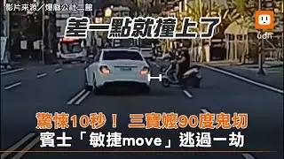 驚悚10秒！ 三寶嬤90度鬼切 賓士「敏捷move」逃過一劫｜三寶｜社會
