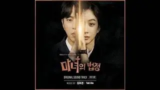 Kim Bo Kyung (김보경) - Tell Me Witch at Court OST Part.2