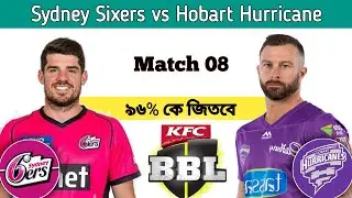 Sydney Sixers vs Hobart Hurricane match prediction, SYS vs HBH 8th match prediction, BBL 2021 - 22.