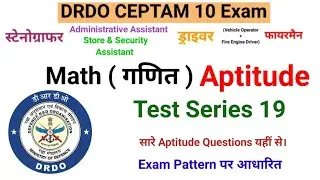 Quantitative Aptitude Test Series 19 DRDO CEPTAM 10A&A Exam 2022 DRDO Steno Assistant Fireman Driver