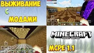 Выживание с модами в Minecraft pe 1.0.1 [Большая деревня]!