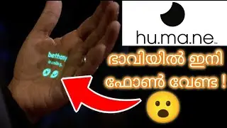 Humane : ഒരു രഹസ്യമായ ടെക് കമ്പനി !