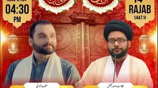 04th Jan 2026 | Jashan e Moloud e Kaba | Shahid Baltistani in Sydney | 14th Rajab 1447H - Part 2