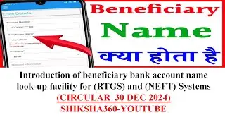 Beneficiary bank account name look-up facility for (RTGS) and (NEFT) Systems