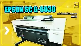 EPSON SC-G6030 | DTF Printer l Nexttech Screen
