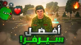 سيرفر LIVE RUSSIA أقوى من ONLINE RP كله! 👋