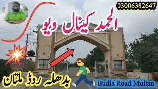 Al Hamd Canal View | Budla Road Multan | 03006382647