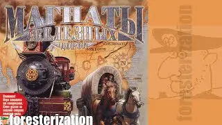 Магнаты железных дорог - Railroad Pioneer - прохождение - миссия 1 - Нью-Йорк