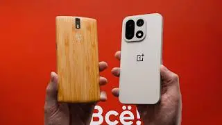 Больше не будет OnePlus? :(