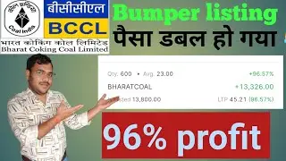 Bharat cooking coal limited ipo | First ipo in 2026 | #bccl #ipo #lottry 