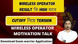 Wireless operator result date ? | #wireless_operator_cutoff |# Wireless_operator_pre_expected_cutoff