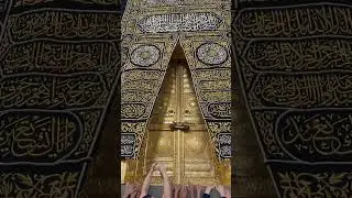 কাবা শরীফের দরজা