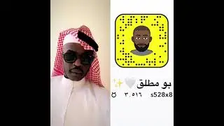 زار نجران #بومطلق🔥🔥💔