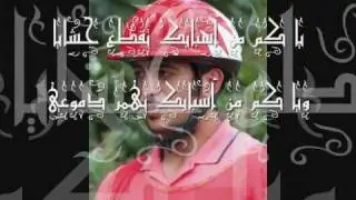 يا كم من أسبابك