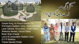 Ay Wayla Hai Gowahi Da || New Gospel Song 2025 || Masihi Geet || Christian worship song||Nadeem Suba