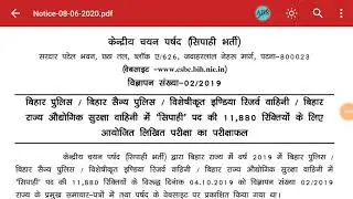 Bihar Police Constable result upload csbc official site
