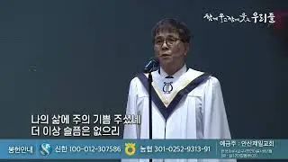 험한 십자가 능력있네 (12.7헌금송/김대수 안수집사)