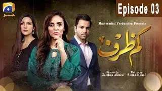 Kamzarf - Episode 3 | HAR PAL GEO