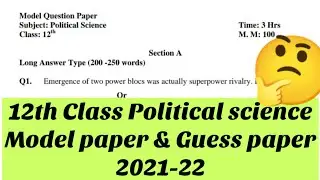 12th Class Political science Model Paper & Guess Paper