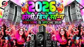 2026 HOLI Songs | (DJ GANA 2026) | Holi Song 2026 Competition DJ HOLI dialogue | NEW holi Songs 2026