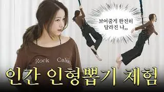 하나 둘 셋 뛰어!🦅💨 | 번지 피지오 도전 | 김소원 (SOWON)