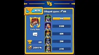 Survival arena топ колода( 8 миллиардов урона)