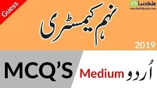 9th Chemistry Important Guess Paper 2022-9th Chemistry Guess Paper 2022 - 9th Chemistry Guess 2022
