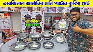 ডিসকাউন্ট প্রাইজে কিনুন অরজিনাল Honeycomb ফ্রাইপ্যান-মাল্টিপ্যান-রুটি তাওয়া | Honeycomb Frying Pan