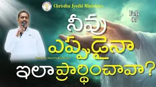 🔴 WATCH LIVE 05-Feb-2026 llChristhu Jyothi's Morning PrayerService |#ఉదయకాల ప్రార్థనలు