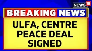 ULFA Peace Deal | ULFA Peace Accord |  ULFA , Centre, Assam Govt Sign Peace Accord  | Assam News