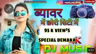 ब्यावर में छोरी सिटी में _song_2022 ||Beawar me chori city me  || salim shyampura || #marwadi