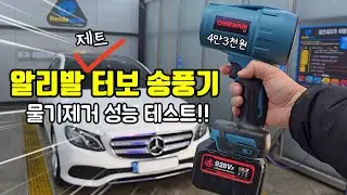 알리에서 왔어요~ ONEVAN 제트 터보 송풍기 리뷰 (I'm from Ali~ ONEVAN Jet Turbo Blowers Review)