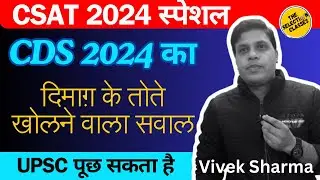 🔥 Must do for CSAT 2024 || UPSC 2024 || CSAT Maths #csatmaths #uppsc2024 #csat2024 #upsc