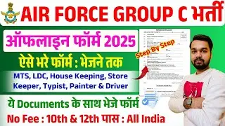 Air Force Group C Offline Form 2025 Kaise Bhare | How to fill Air Force Group C Offline Form 2025